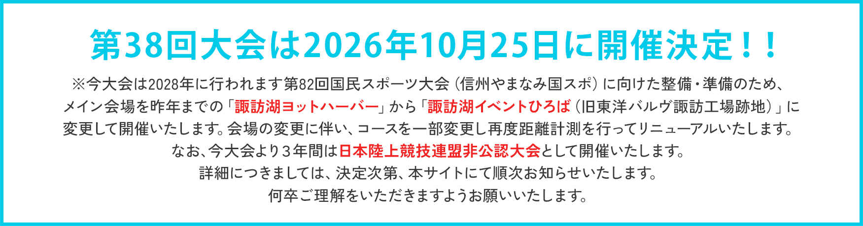 第38回大会お知らせ
